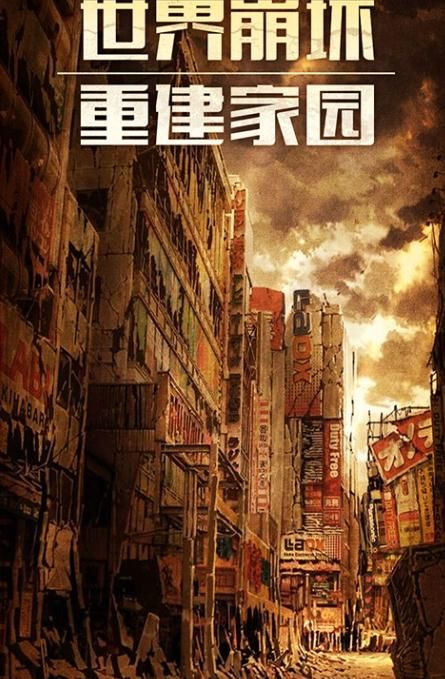 末日圍城之黎明游戲安卓版截圖3
