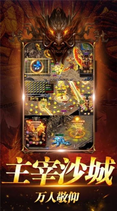 金刀傳世正版手游截圖4