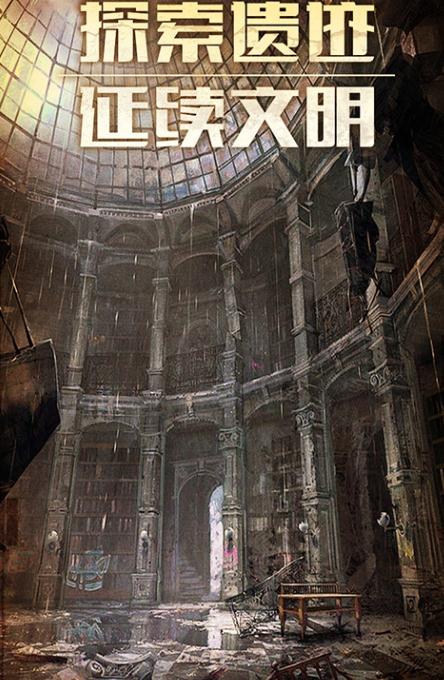 末日圍城之黎明游戲安卓版截圖4