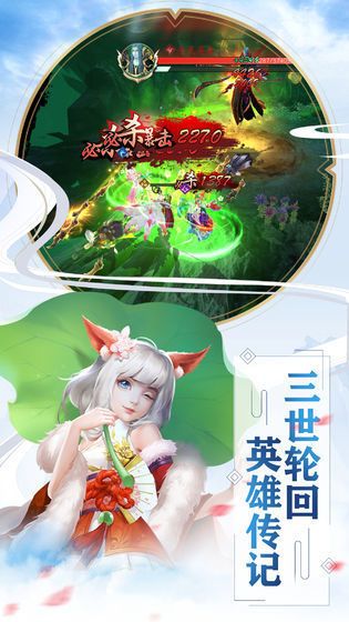 靈修滿級(jí)老祖宗手游版截圖4