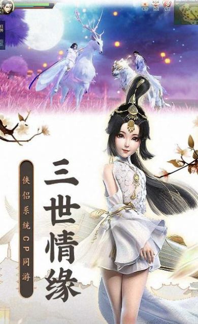 封天之命游戲正式版截圖2