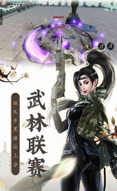 封天之命游戲正式版截圖3