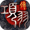 項(xiàng)羽傳之楚漢戰(zhàn)域手游版