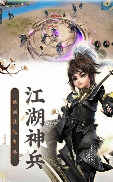 封天之命游戲正式版截圖4