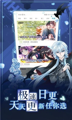 漫畫綠色APP版截圖2