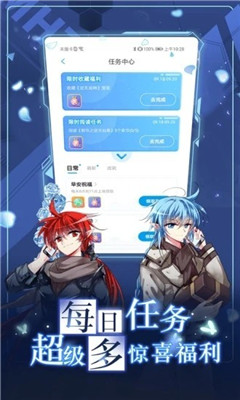 漫畫綠色APP版截圖3