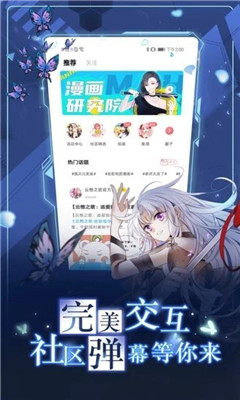 漫畫綠色APP版截圖4