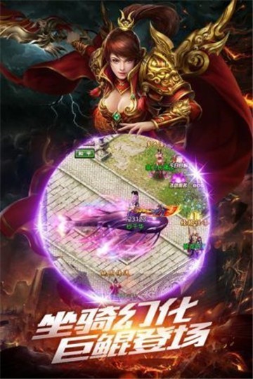 倚天傳世手游版截圖2