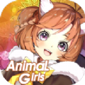 生物少女手游版