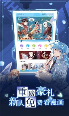 漫畫綠色APP版截圖1