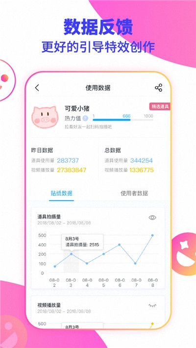 抖抖音視頻制作app軟件客戶端截圖3