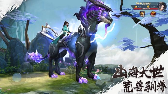 上古荒獸志手游正式版截圖1