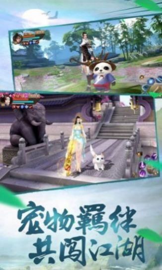 奇緣九州錄手游版截圖1