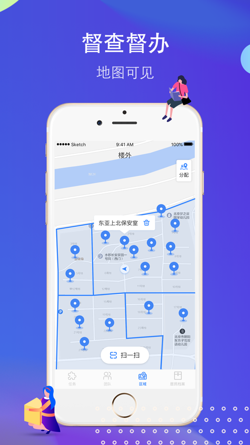 小和保安app安卓版軟件下載截圖2