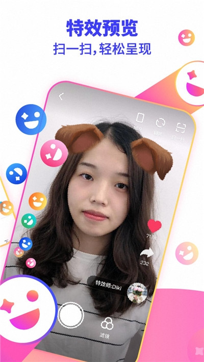 抖抖音視頻制作app軟件客戶端截圖4