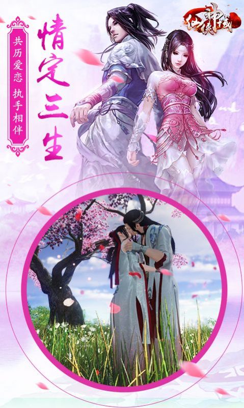 天蝎互動(dòng)仙俠神域高爆版手游下載截圖2
