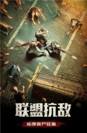 末日危城之凱旋之門手游微信版截圖2