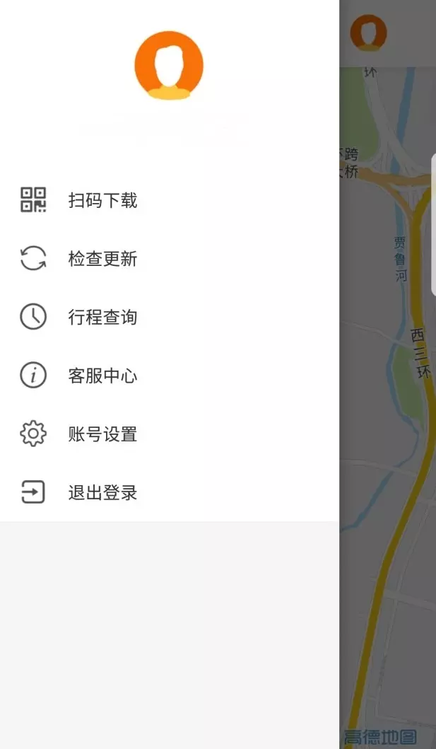 杞縣出行app下載手機(jī)版截圖4