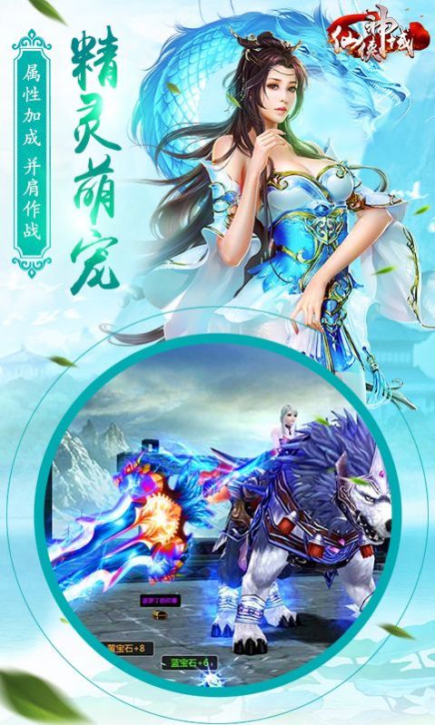 天蝎互動(dòng)仙俠神域高爆版手游下載截圖4