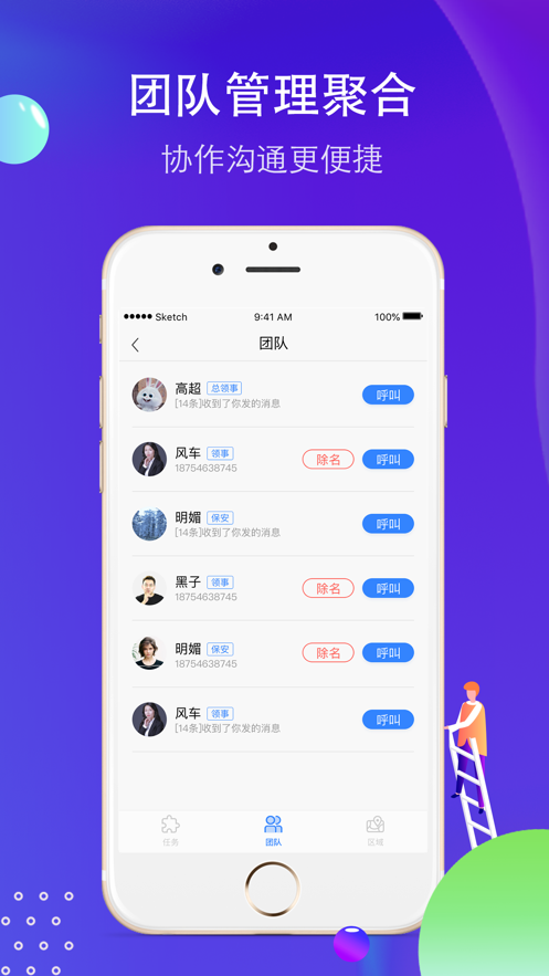 小和保安app安卓版軟件下載截圖3