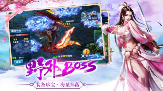 狂武仙途正版手游截圖3