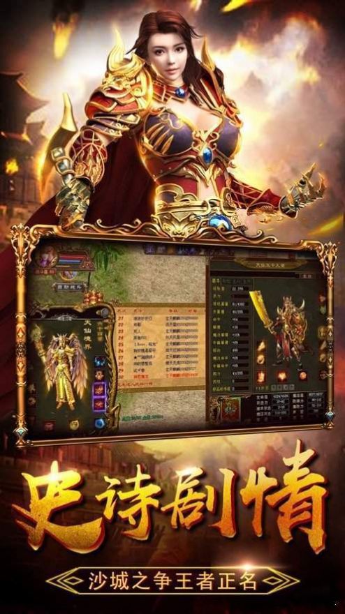 老炮火龍傳奇手游版截圖2