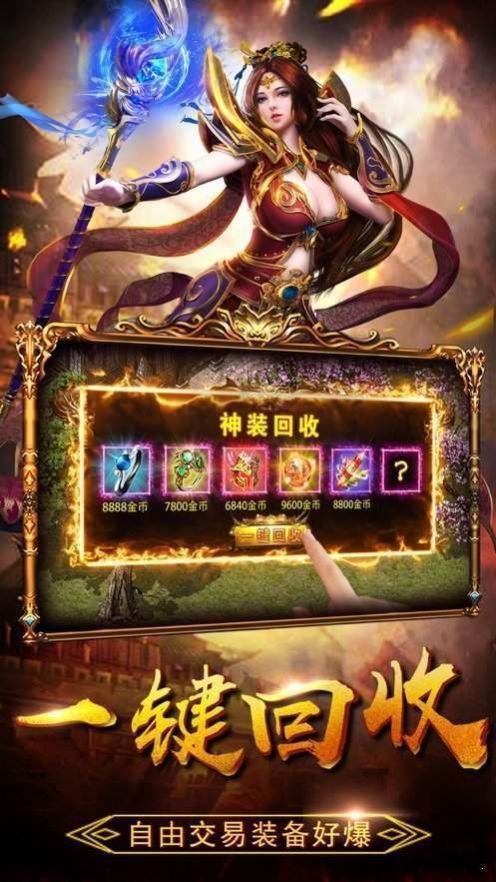 老炮火龍傳奇手游版截圖3