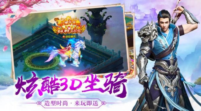 狂武仙途正版手游截圖4