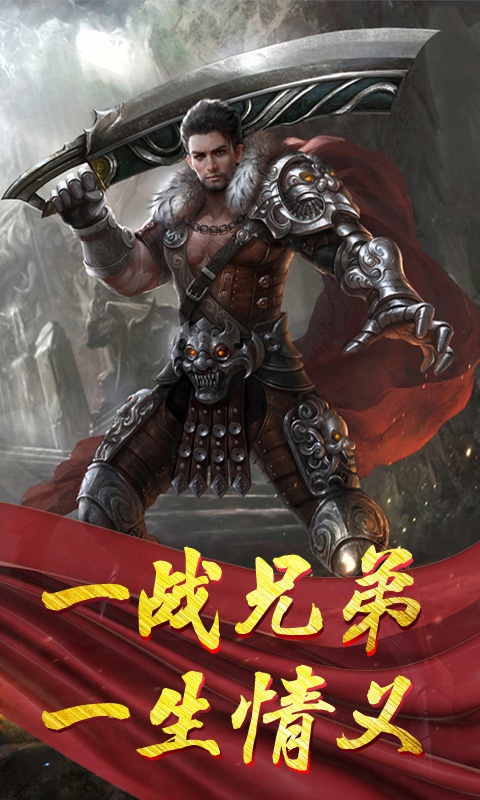 起源大極品手游版截圖2