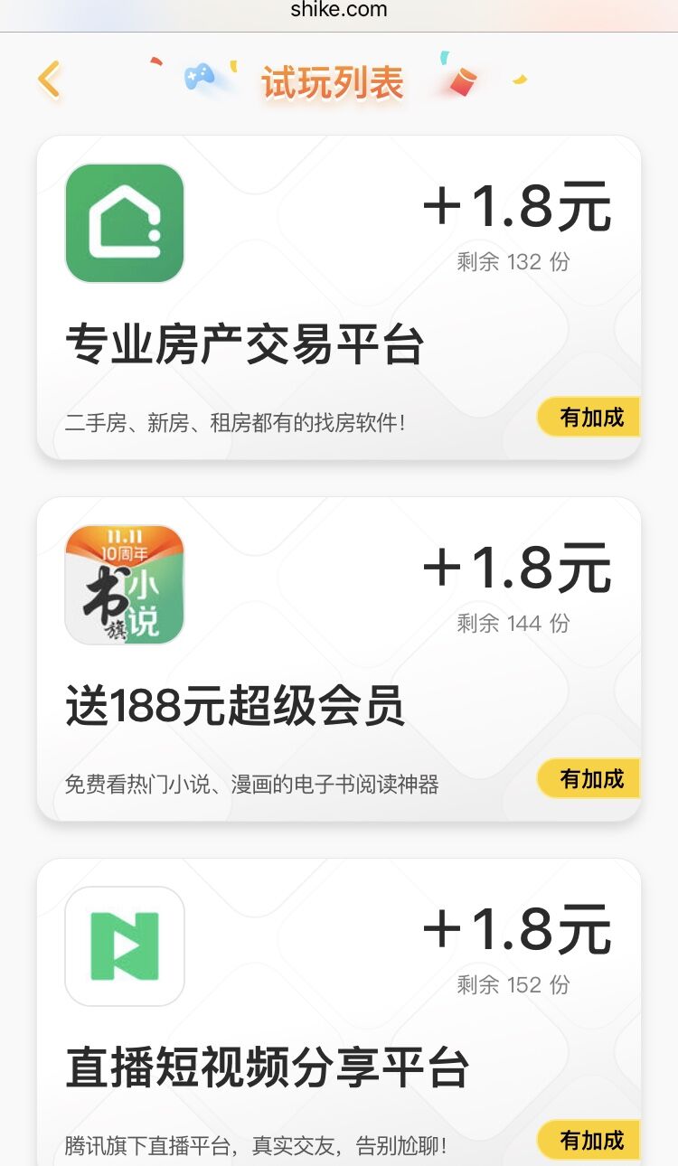 橡果試玩平臺(tái)版截圖1