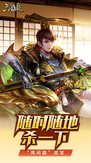 三國(guó)殺滑稽版apk地址最新手機(jī)版地址下載截圖2