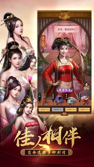 官場權(quán)路手游版截圖2