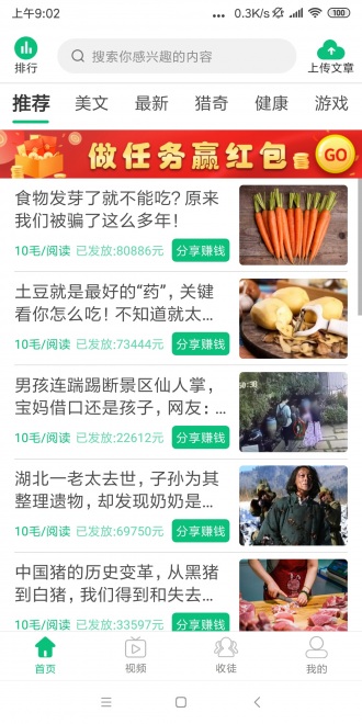 橡果試玩平臺(tái)版截圖2