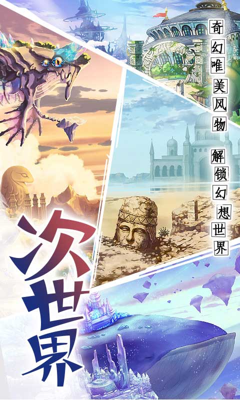 忘川妖神錄正版手游截圖3
