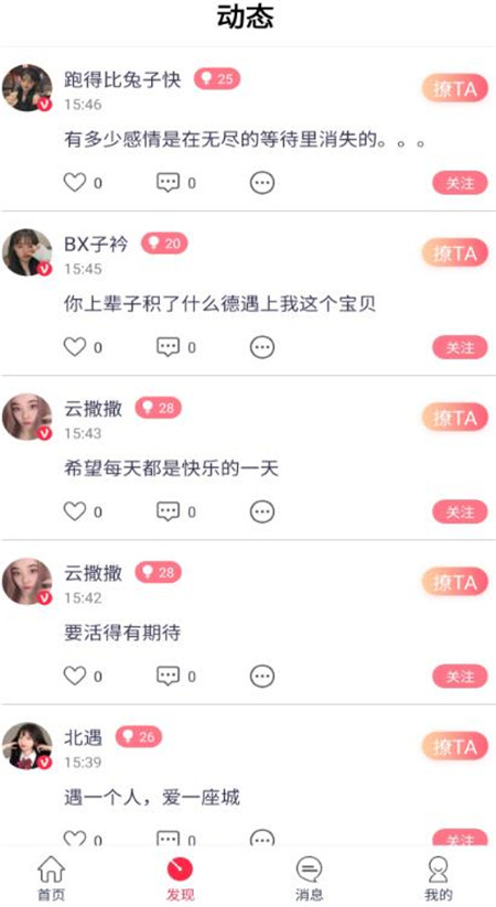 望月聊天交友app版軟件截圖2
