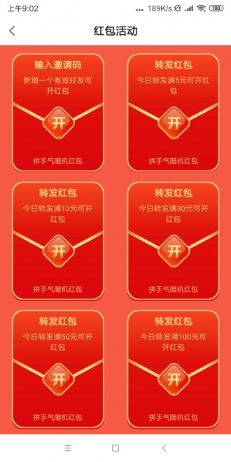 橡果試玩平臺(tái)版截圖3
