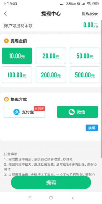 橡果試玩平臺(tái)版截圖4