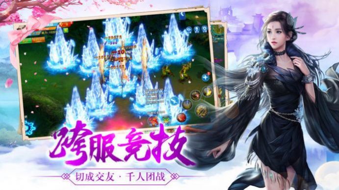 狂武仙途正版手游截圖1