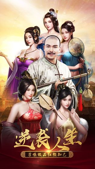 官場權(quán)路手游版截圖3