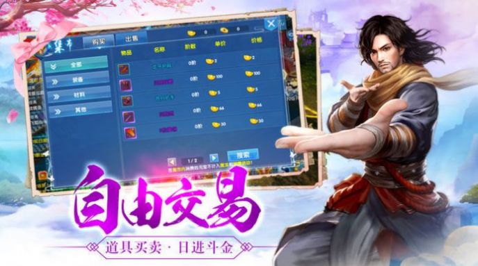 狂武仙途正版手游截圖2