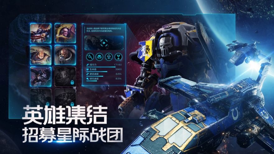 戰(zhàn)錘40000雷霆遠征中文測試版截圖3