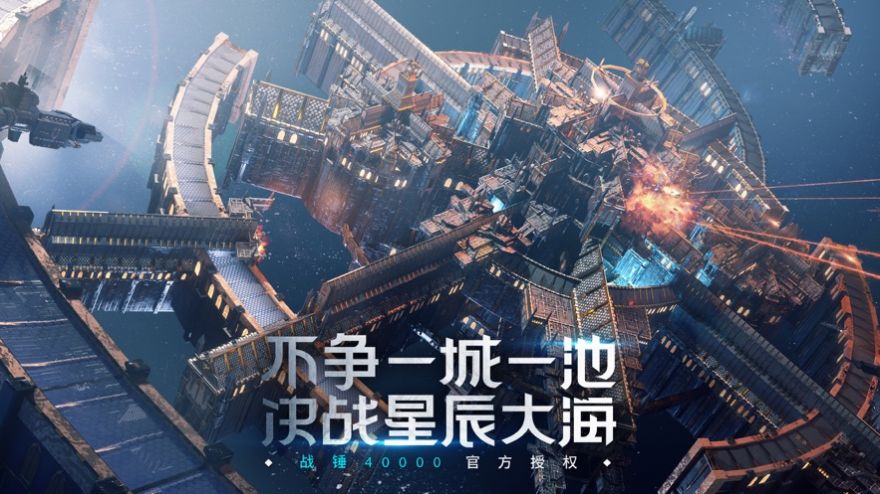 戰(zhàn)錘40000雷霆遠征中文測試版截圖4