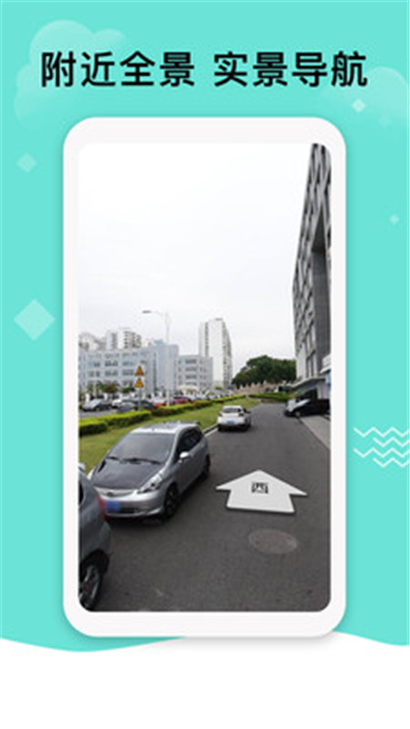 北斗導(dǎo)航2.0版本客戶端截圖2