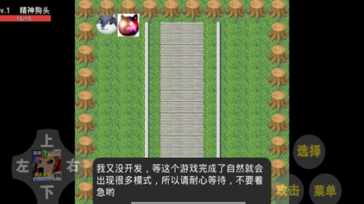狗頭榮耀游戲安卓版截圖1