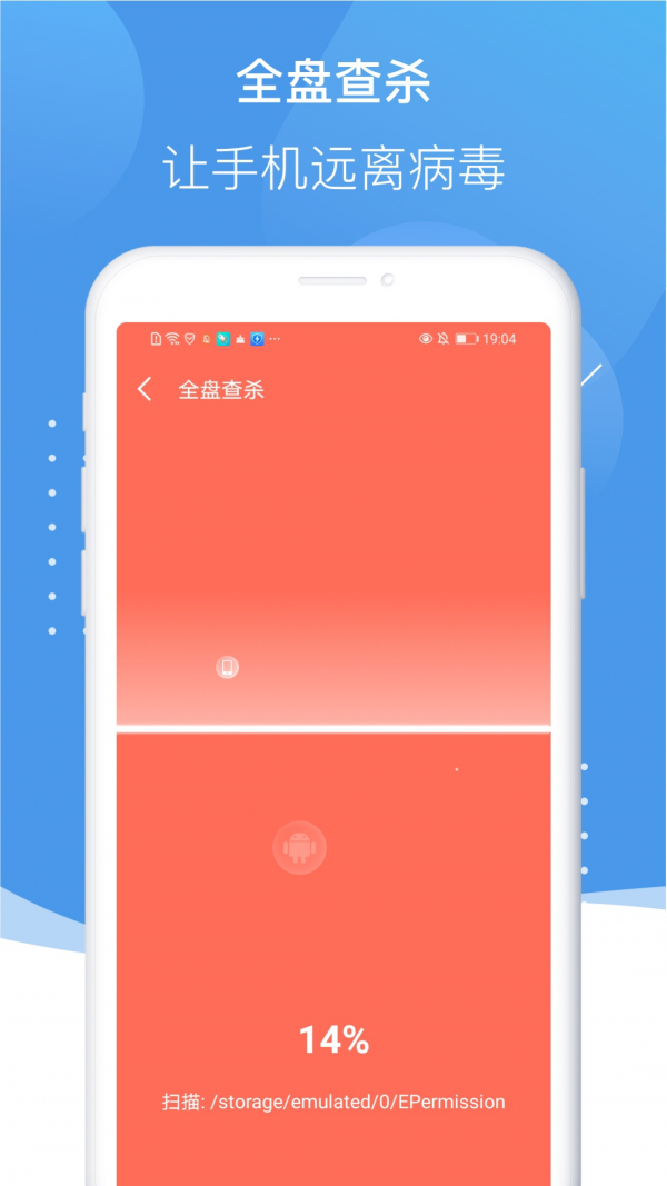 諸葛清理大師app版截圖3