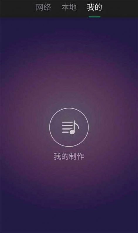 铃声快剪辑APP手机版截图1: