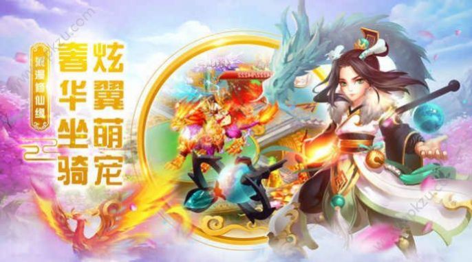 夢幻逍遙西行紀手游版截圖4