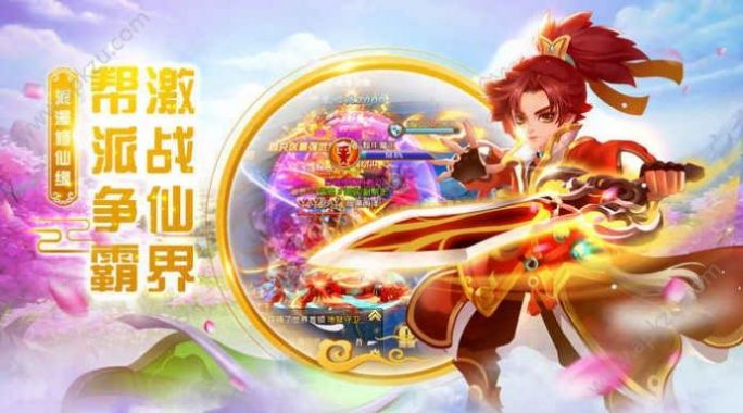 夢幻逍遙西行紀手游版截圖3