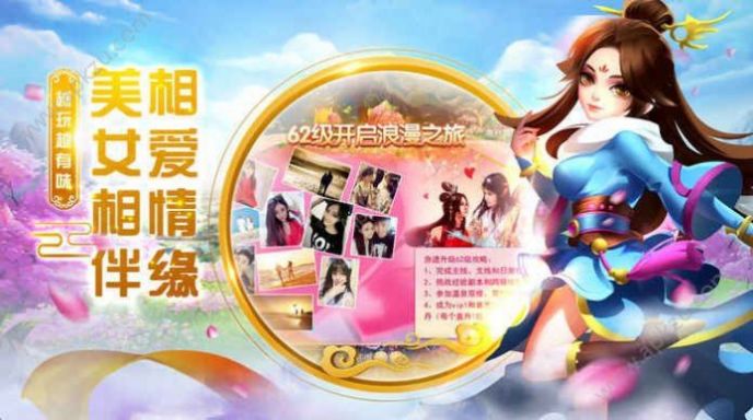 夢幻逍遙西行紀手游版截圖5