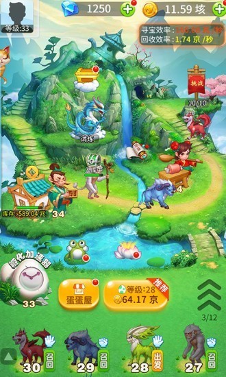 神獸農(nóng)場游戲紅包版最新版截圖1